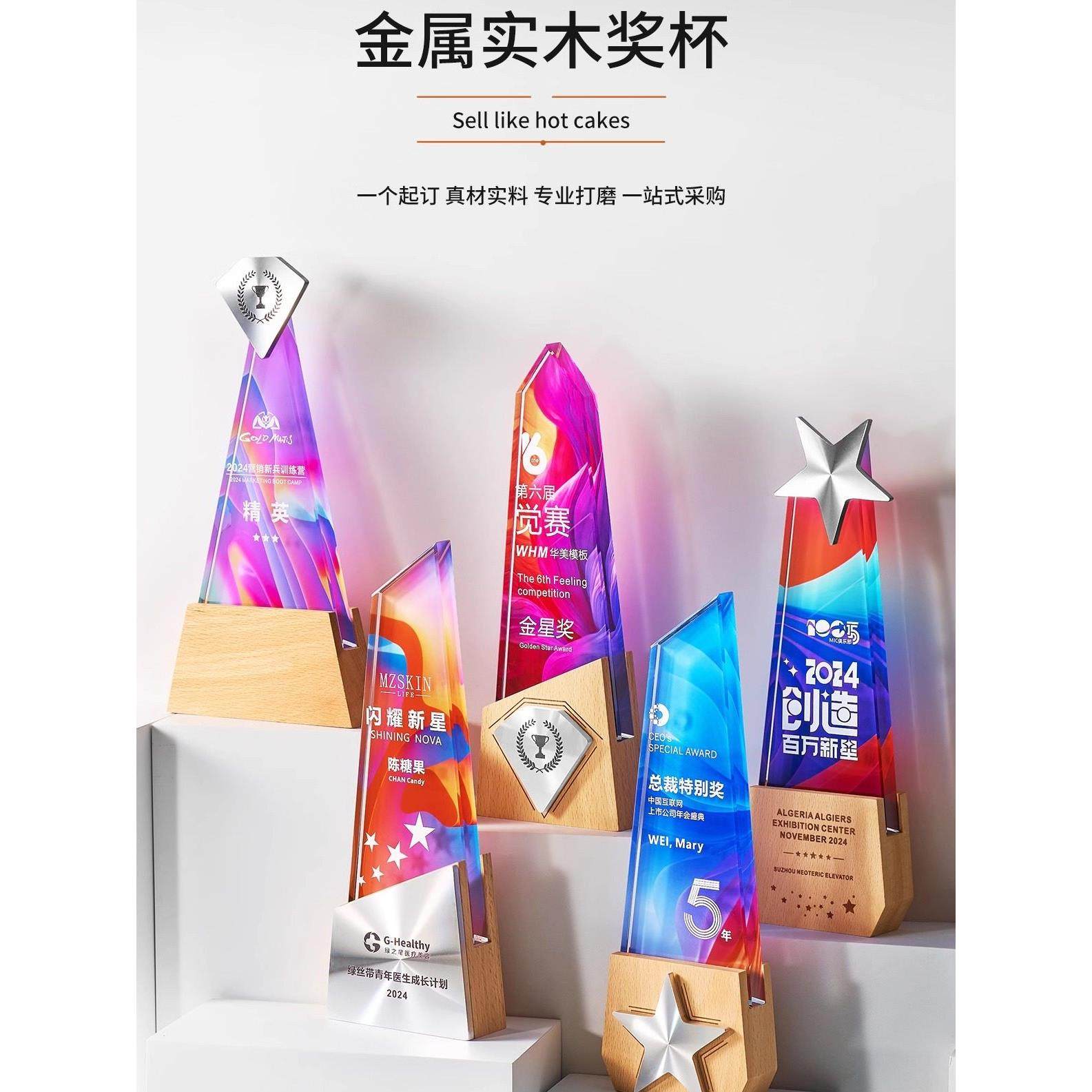 创意实木水晶奖杯奖座木质奖牌授权牌合作加盟奖牌定订员工颁奖