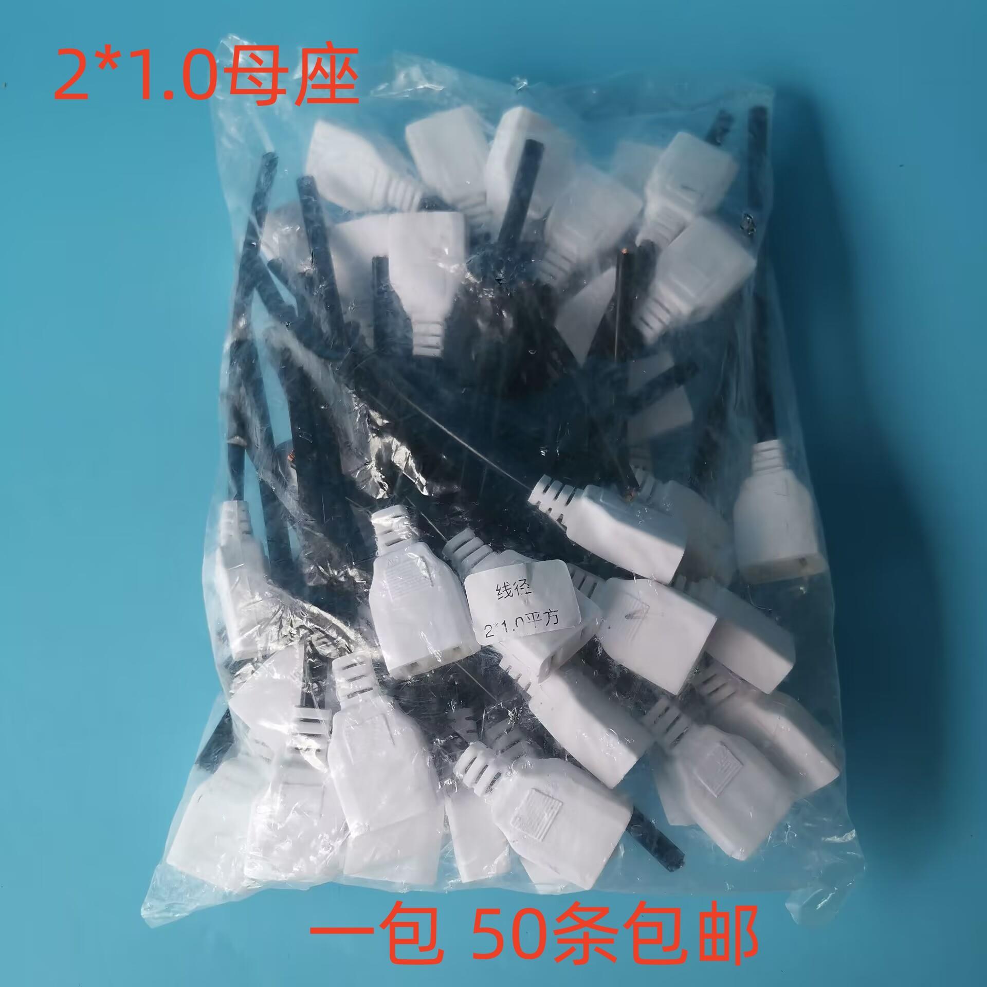 监控220v插头 电源带线插头220v母插头 两孔监控电源插头电源母头