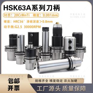 加工中心HSK63A系列ER型FMB面铣SLN侧固C型强力数控刀柄高精度