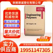 美国杜邦 70G33L HS1L PA66 70G13L70G30HSLR30% 33%玻纤注塑原料