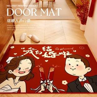 饰布置卧室地毯 喜庆结婚门口地垫入户门垫进门家用红色喜字婚房装