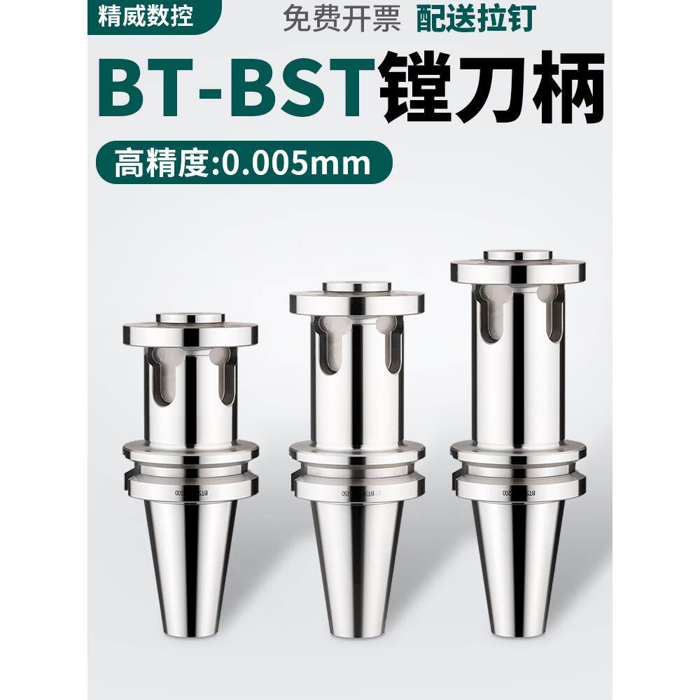 数控加工中心镗头大孔径镗刀柄BT40-BST100 BT50-BST100-BST500长