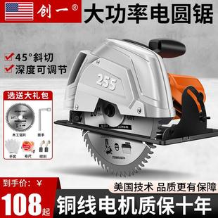 创一圆锯机7寸9寸木工家用推台锯手提手电筒锯切割机园盘锯倒装切