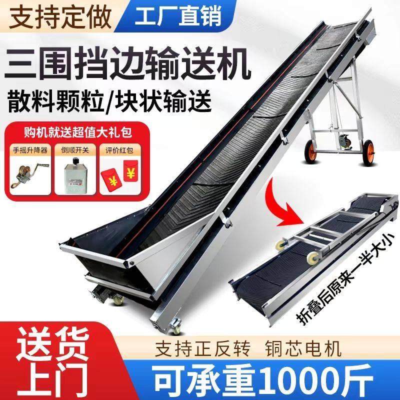 小型输送机折叠皮带传送带升降式输送机装车卸货爬坡上料防滑传送