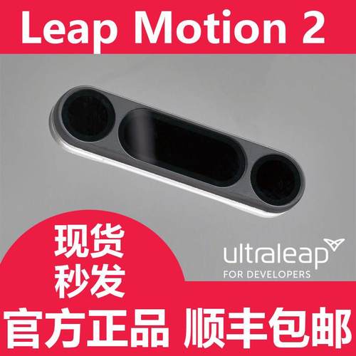 Leap Motion 2 手势识别体感控制器UltraleapXR 虚拟现实人机交互