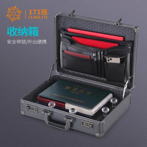 171班证件收纳箱手提小型密码箱子保单文件毕业证印章收纳保险箱