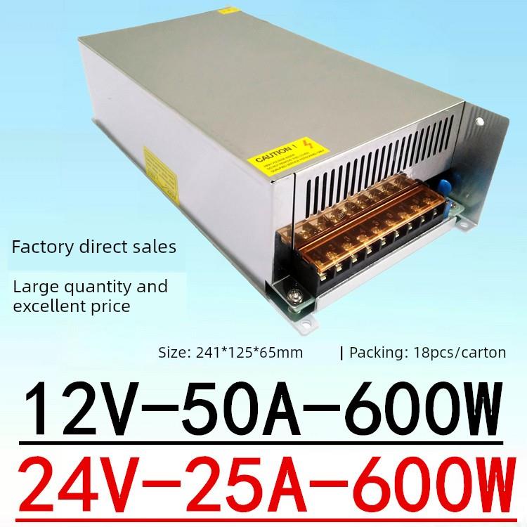 DC24V25A开关电源12V50A600W变压器24伏直流稳压器大功率S-600-12