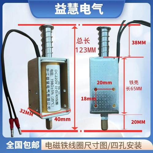 电阻198Ω四孔安装VS1高压真空断路器分合闸线圈脱扣电磁铁DC220V