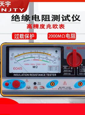 天宇TY6017/6018/6045指针式绝缘电阻测试仪电子手摇表500V兆欧表