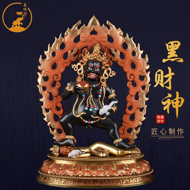 五路财神爷黑财神密宗铜彩绘居家供奉摆件8寸藏传护法像佛像