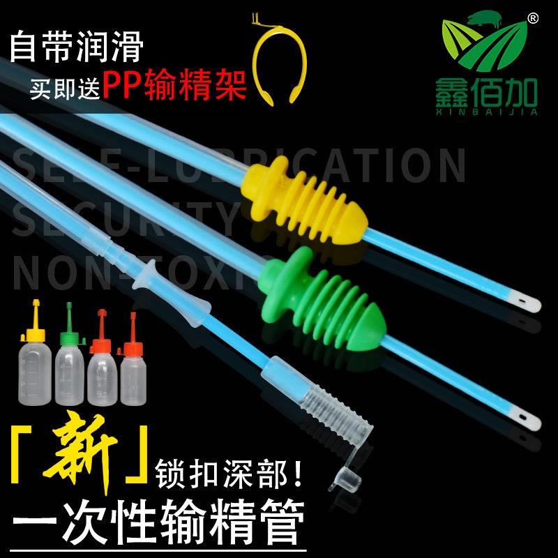 母猪深度输精管带锁扣 母猪输精管精液瓶 猪用输精管自带润滑剂
