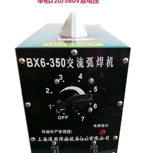 380V双电压电焊机 老式 交流电焊机BX6 250 350小型家用纯铜220V