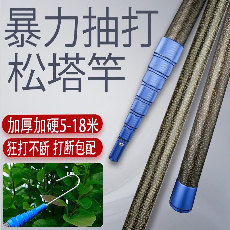 高碳超硬加厚暴力打松塔杆核桃板栗伸缩大物抄网竿割槟榔摘果神器