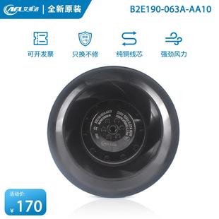 AA10 063A 220V 0.27A 离心风机 全新艾弗洛 60W交流后倾式 B2E190