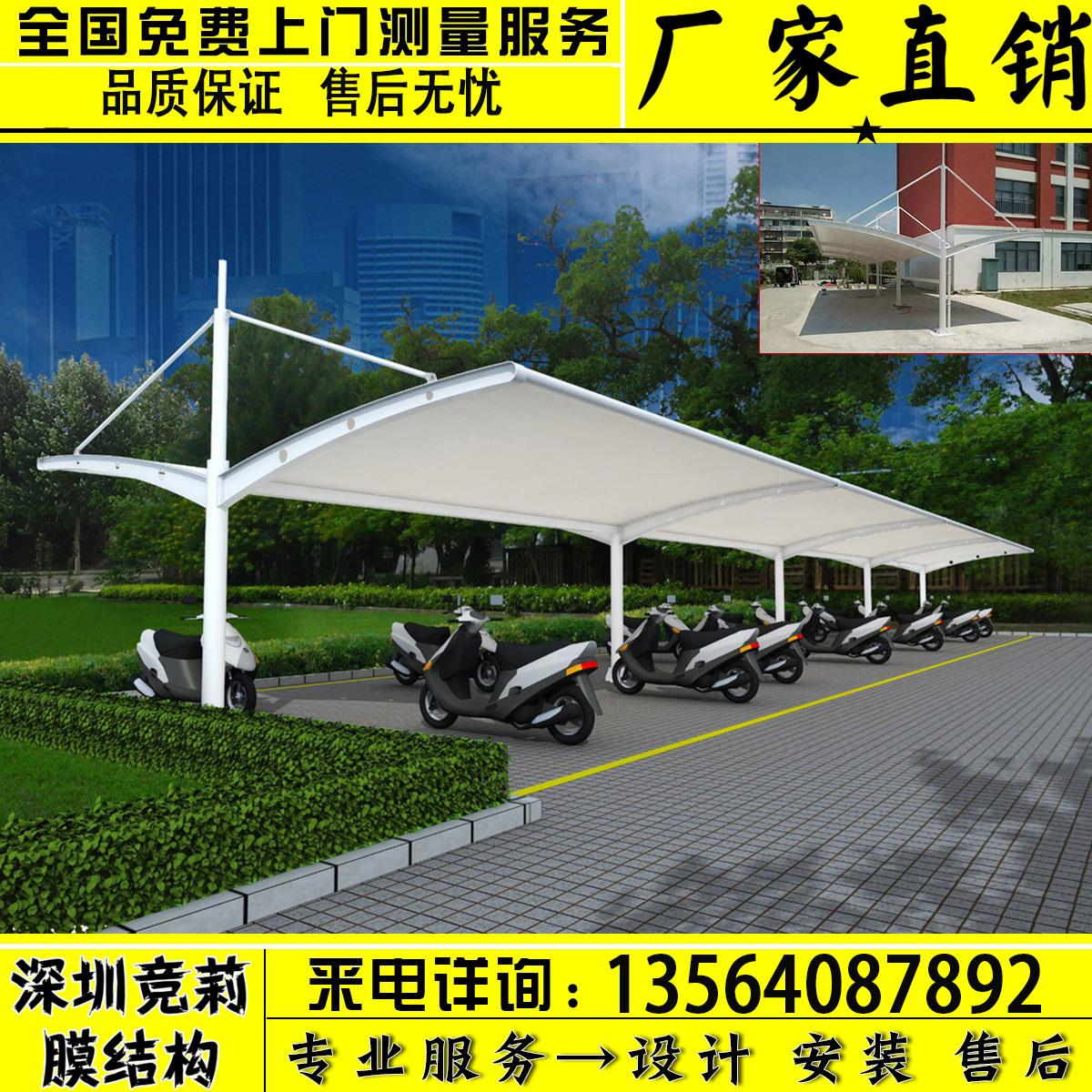非机动车棚张拉膜停车棚充电桩车棚汽车棚膜结构停车棚电动车棚