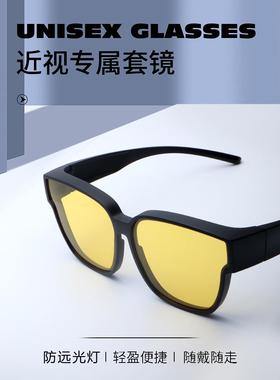 夜视近视套镜男开车专用太阳镜女晚上钓鱼防远光灯高清增亮偏光镜