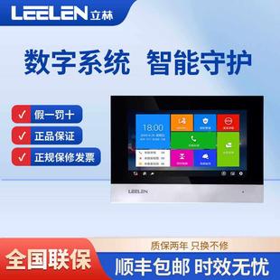 立林LEELEN可视对讲室内机V31/32智能终端机楼宇门禁系统电话分机