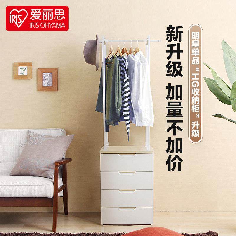 IRIS卧室衣柜家用儿童宝宝储物收纳床头抽屉式塑料置物架爱丽丝,收纳整理,收纳柜,淘宝优惠券,粉丝福利购,淘宝优惠卷