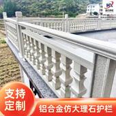 铝合金楼梯扶手栏杆仿大理石别墅庭院罗马柱围栏露台栅栏阳台护栏