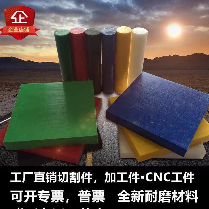 PA66尼龙板材MC901尼龙耐磨防静电赛钢棒聚甲醛板POM方条塑料垫板,橡塑材料及制品,POM板/电木板,淘宝优惠券,粉丝福利购,淘宝优惠卷