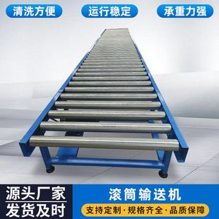 无动力滚筒输送机托运物流分拣流水线传送带卸货用托辊滚筒输送线