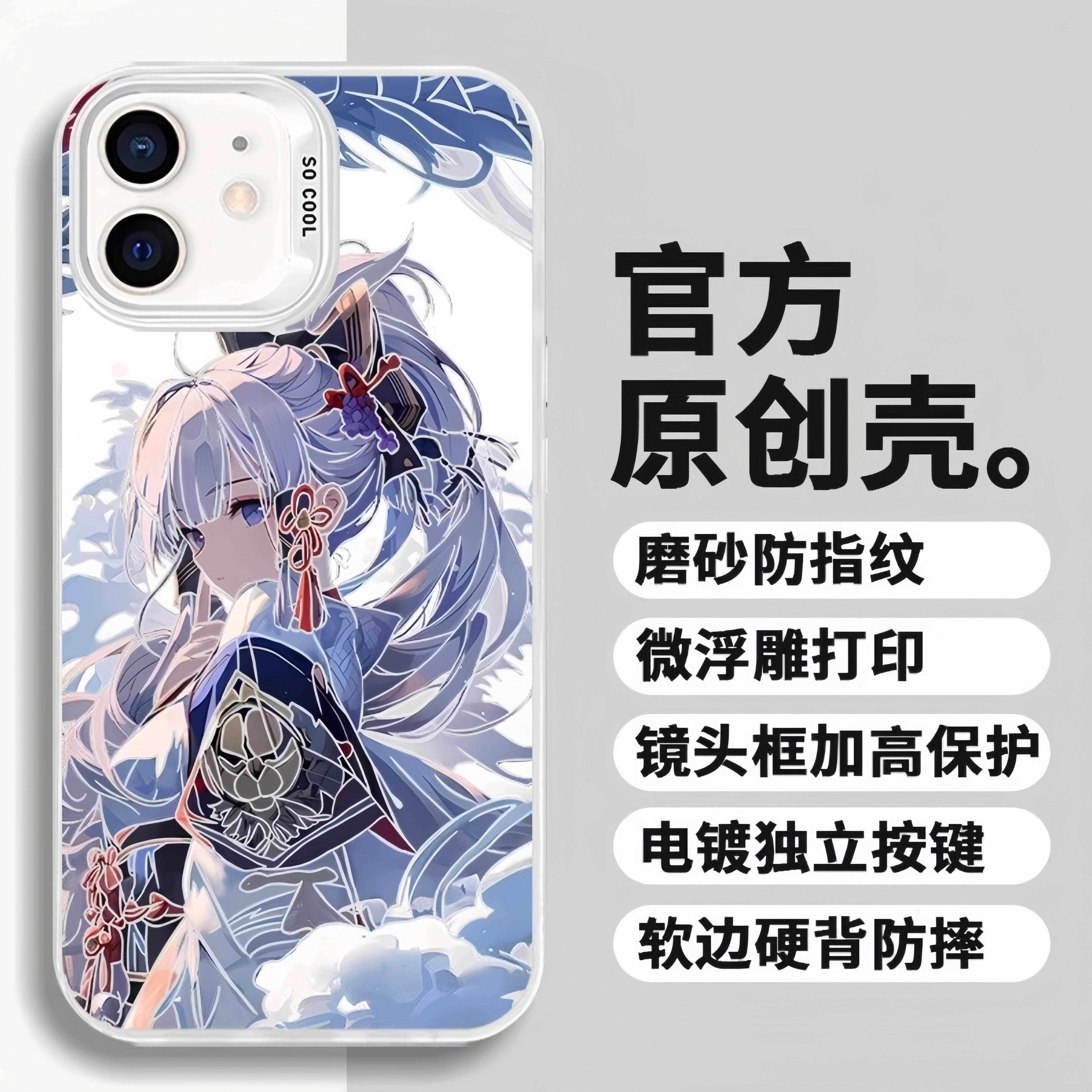 豆豆原神魈手机壳神里绫华雷神仆人适用苹果16彩银磁吸iphone15二次元小米14红米k70华为m60一加ace3硬壳i