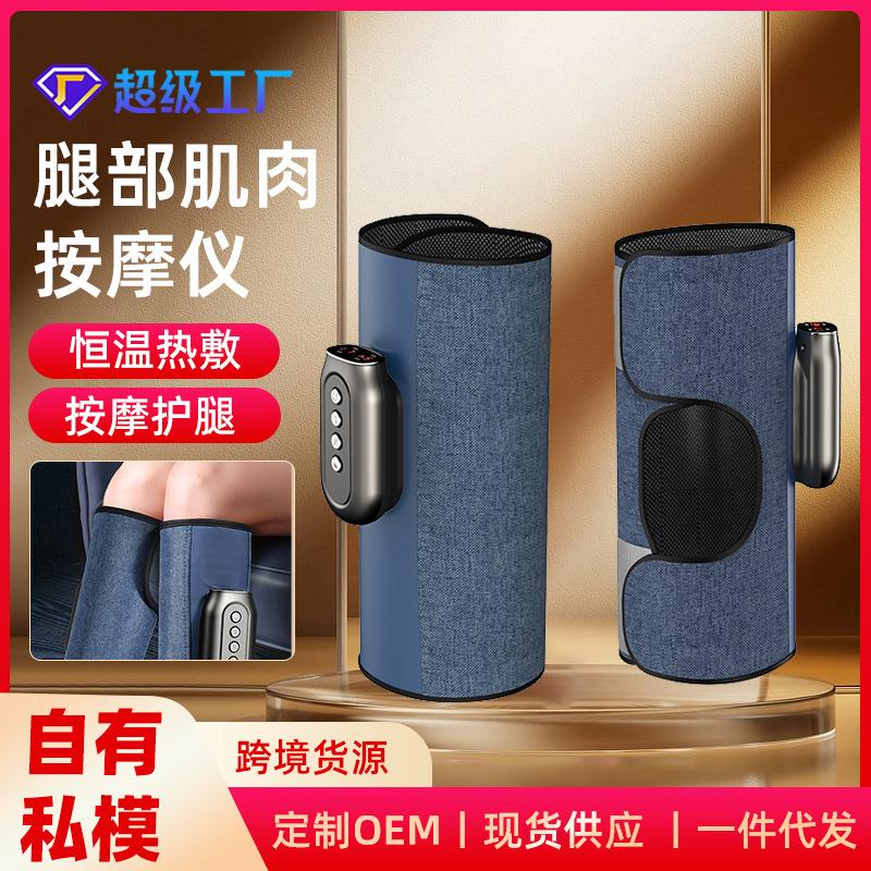 腿膝关节理疗按摩器智能加热寒腿热敷保暖按摩仪电加热护按摩护膝