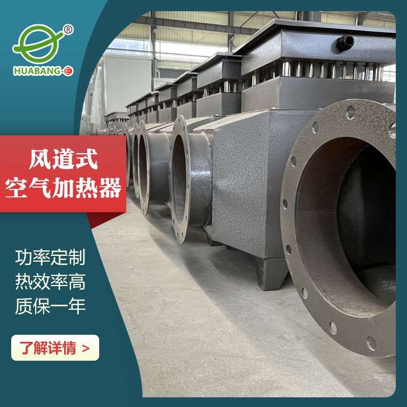 制造 60kw风道加热器380V.加热空气.配套离心风机.配套常规控制柜