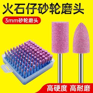 kt砂轮磨头圆柱3mm柄小型电磨直磨机模具抛光除锈沙轮打磨头火石