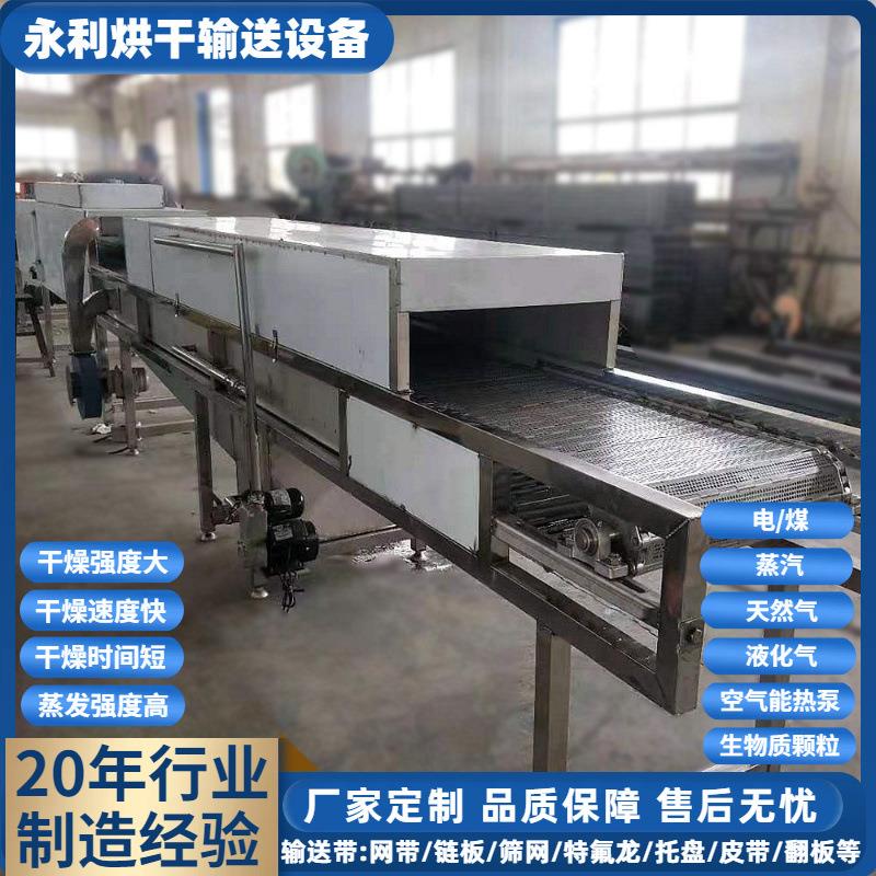 加工清洗烘干一体机械 单级式链板清洗烘干机 不锈钢清洗烘干线