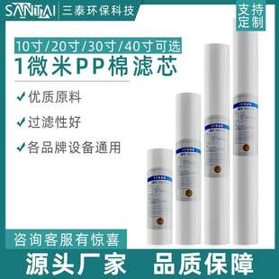 pp棉滤芯精密过滤器滤芯前置过滤器滤芯通用滤芯10寸20寸30寸40寸