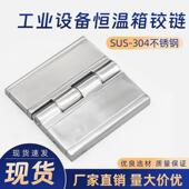 海坦CL251加厚不锈钢盖板重型恒温箱合页HL058配电箱柜锌合金铰链