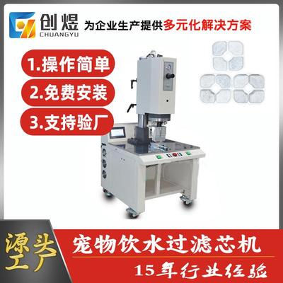 过滤棉成型机 宠物智能饮水机滤芯制造机 饮水机圆形过滤棉片机