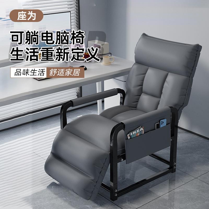 懒人沙发椅电脑椅办公室可躺单人办公椅家用躺椅客厅懒人沙发