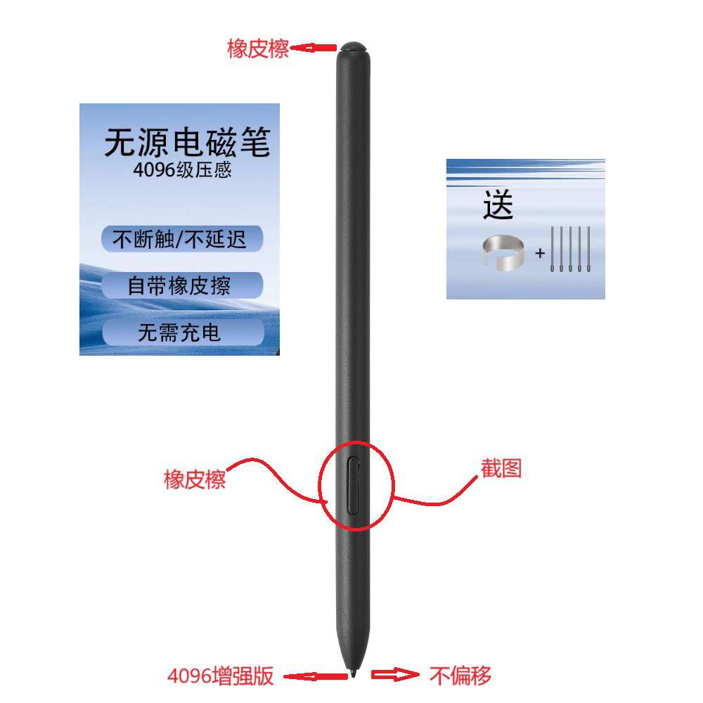 适用文石boox maxlumi2手写笔note3科大讯飞办公本掌阅天喻电磁笔