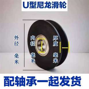 300U型钢丝绳滑轮吊车随车吊塔吊滑轮 MC尼龙滑轮配双轴承尺寸120