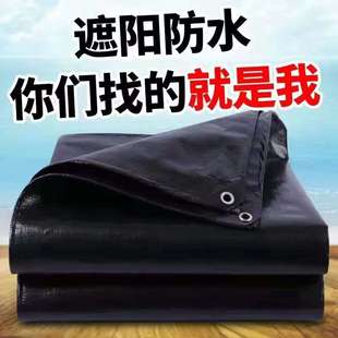 黑色加厚防雨布防水遮阳布篷布防晒摆摊除草布塑料布户外隔热