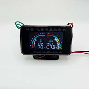 12V24V通用 汽车燃油表货车挖掘机工程车叉车船用发动机油量表改装