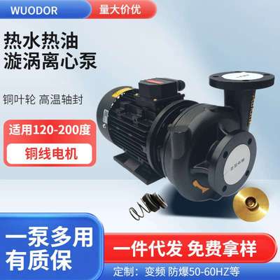 RGP-30-120热水循环2.2KW导热油增压泵Aulank奥兰克模温机水泵