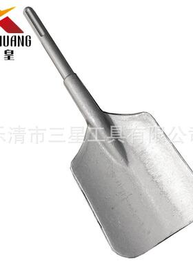 SDS-MAX五坑2坑3槽 长柄凹四方电镐铲头凿子 混泥土铲土挖坑大铲