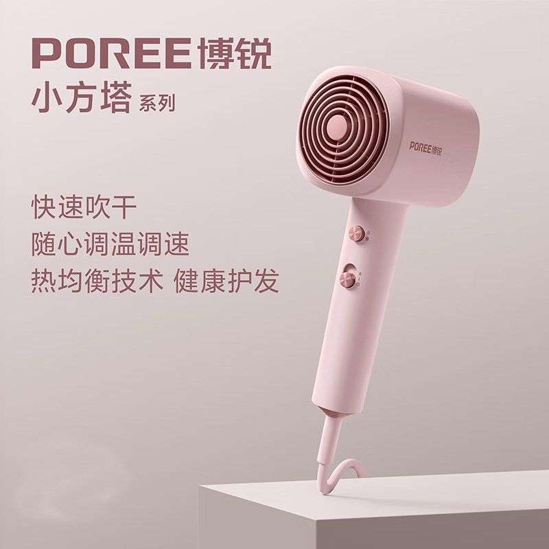 博锐(POREE)电吹风机 家用吹风筒 恒温 1600w PH1630 PH1631