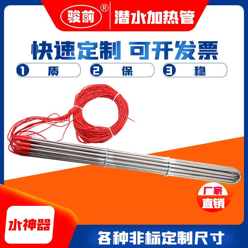 380V大功率潜水式电加热器温控可调不锈钢水箱加热棒防水电加热管