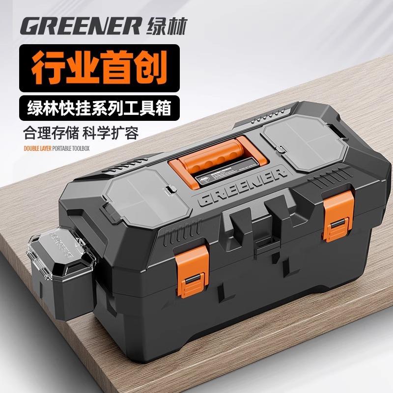绿林工具收纳箱家用多功能收纳盒五金工业级手提式大号三层折叠箱
