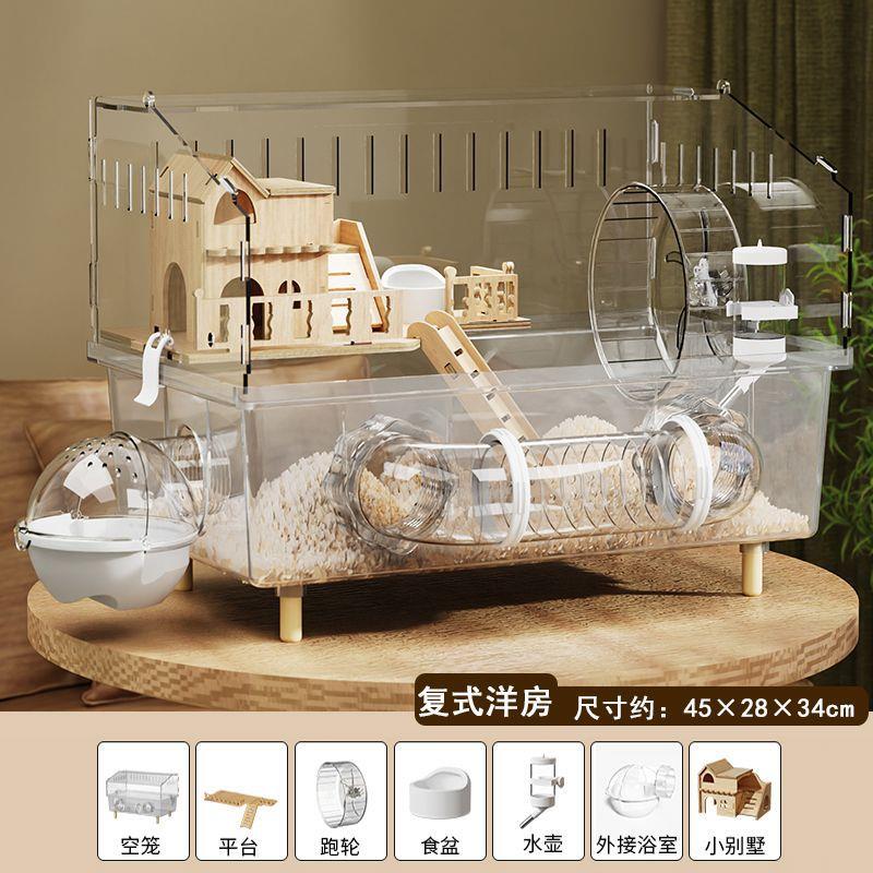 小仓鼠笼子豪华别墅金丝熊亚克力透明饲养箱便宜大的小窝