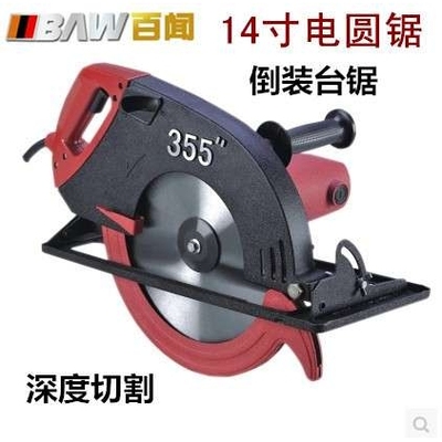 百闻14寸355电圆锯手持式/倒装两用台锯大功率木工石材切割机开槽