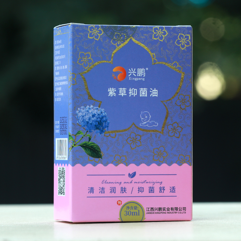 兴鹏紫草抑菌油30ml清洁润肤抑菌舒适皮肤外用
