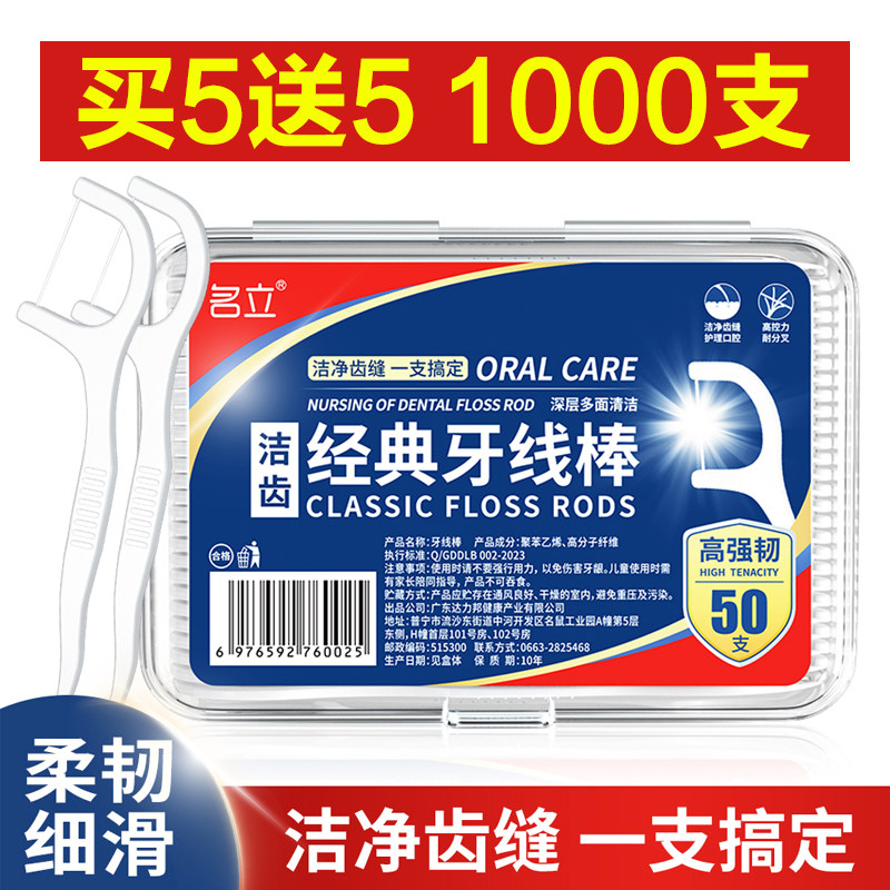 剔牙线棒超细一次性牙签线高分子剔牙神器家庭用随身便携成人盒装
