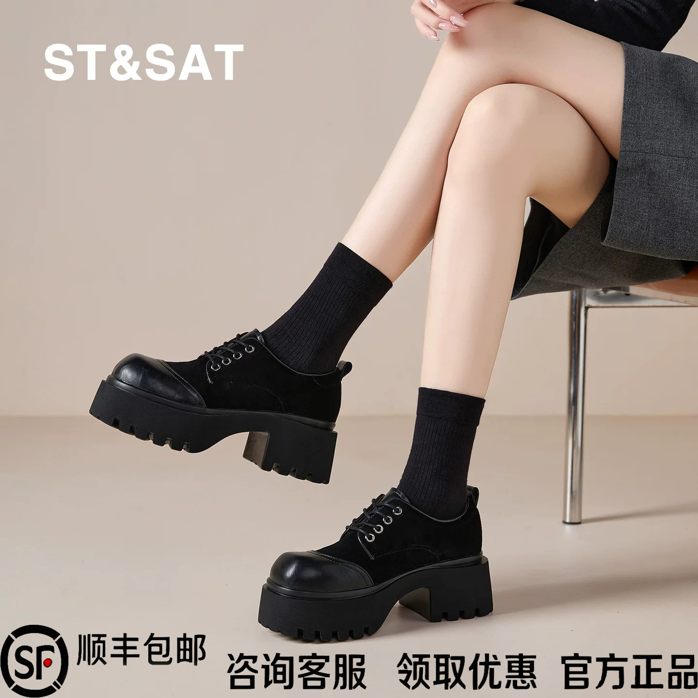 星期六女鞋秋冬通勤厚底松糕单鞋