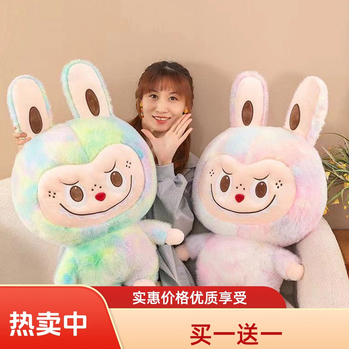 可爱拉布毛绒玩偶公仔布