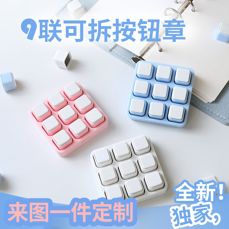 九联可拆卸按钮印章升级六联印章9键手账日记创意打卡印章素材,文具电教/文化用品/商务用品,书画印章,淘宝优惠券,粉丝福利购,淘宝优惠卷